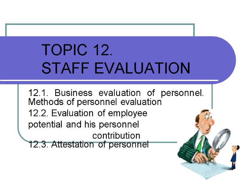 TOPIC 12.  STAFF EVALUATION  12.1. Business evaluation of personnel. Methods of personnel